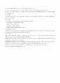 성인간호학 Ⅷ. 퇴행성 질환과 간호 21페이지
