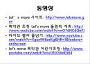 보건프로그램-아동비만 17페이지