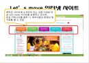 보건프로그램-아동비만 25페이지
