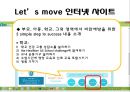 보건프로그램-아동비만 28페이지