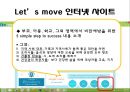 보건프로그램-아동비만 29페이지