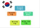 보건프로그램-아동비만 39페이지