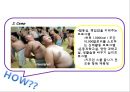 보건프로그램-아동비만 58페이지