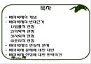 생명윤리-배아(인간)복제 2페이지