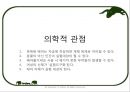 생명윤리-배아(인간)복제 13페이지