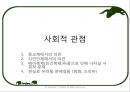 생명윤리-배아(인간)복제 21페이지