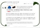 생명윤리-배아(인간)복제 22페이지