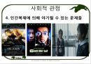 생명윤리-배아(인간)복제 25페이지