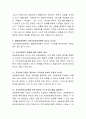 [사회복지] 생태체계이론이 지역사회복지실천에 미치는 시사점에 대해 서술하시오. 4페이지