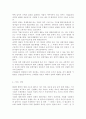 관리자에게 필요한 효과적인 경영기법을 열거하고 특징을 설명하시오. - 아웃소싱, 스피드경영, 전사적 자원관리, EVA경영 4페이지