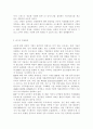 관리자에게 필요한 효과적인 경영기법을 열거하고 특징을 설명하시오. - 아웃소싱, 스피드경영, 전사적 자원관리, EVA경영 5페이지