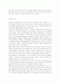 관리자에게 필요한 효과적인 경영기법을 열거하고 특징을 설명하시오. - 아웃소싱, 스피드경영, 전사적 자원관리, EVA경영 6페이지