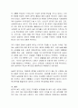 생산적 복지와 능동적 복지에 대하여 설명. 3페이지