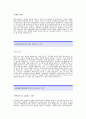 [위본모터스자기소개서] 위본모터스 합격자 자기소개서예문_위본모터스합격자소서_위본모터스(영업직)채용지원서견본_위본모터스(영업)자기소개서자소서양식 2페이지