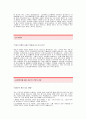 [오가다자기소개서] 오가다 합격자 자기소개서예문_오가다합격자소서_오가다채용입사지원서견본_오가다(마케팅)자기소개서자소서양식 2페이지