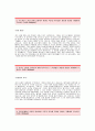 [LGCNS자기소개서] LG CNS합격자 자기소개서예문_LG CNS합격자소서샘플_LG CNS채용입사지원서견본_LG그룹LG씨앤에스자기소개서자소서 2페이지
