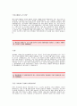 [LGCNS자기소개서] LG CNS합격자 자기소개서예문_LG CNS합격자소서샘플_LG CNS채용입사지원서견본_LG그룹LG씨앤에스자기소개서자소서 3페이지