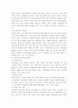 지역감정의 원인 분석 고찰 및 사회 통합을 위한 지역감정 극복방안 3페이지
