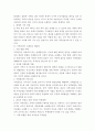 지역감정의 원인 분석 고찰 및 사회 통합을 위한 지역감정 극복방안 4페이지