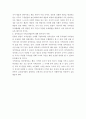 지역감정의 원인 분석 고찰 및 사회 통합을 위한 지역감정 극복방안 6페이지