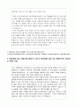 [한양대학교 수시 자기소개서] 한양대학교경영학과수시자기소개서(학업계획서)_경영학과수시모집자기소개서(학업계획서)_한양대학교경영학과학업계획서_한양대학교경영학과수시자기소개서(학업계획서) 2페이지