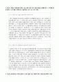 [한양대학교 수시 자기소개서] 한양대학교경영학과수시자기소개서(학업계획서)_경영학과수시모집자기소개서(학업계획서)_한양대학교경영학과학업계획서_한양대학교경영학과수시자기소개서(학업계획서) 3페이지