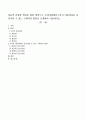 아동의 건강한 발달을 위한 방안으로 우리사회에서 4가지 아동권리를 증진시킬 수 있는 구체적인 방안을 모색하여 서술. 1페이지