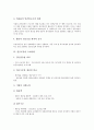 [임금조정][임금조정 배경][임금조정 목적][임금조정 고려사항][임금조정 방법][임금조정 전망]임금조정의 배경, 임금조정의 목적, 임금조정의 고려사항, 임금조정의 방법, 임금조정의 전망(임금조정 고려사항) 5페이지