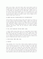 [임금조정][임금조정 배경][임금조정 목적][임금조정 고려사항][임금조정 방법][임금조정 전망]임금조정의 배경, 임금조정의 목적, 임금조정의 고려사항, 임금조정의 방법, 임금조정의 전망(임금조정 고려사항) 8페이지