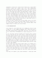 [부채][자산부채종합관리][ALM][부채구조][부채비율][부채상환][부채조달]자산부채종합관리(ALM), 부채구조, 부채비율, 부채상환, 부채조달 분석(자산부채종합관리, 부채구조, 부채비율, 부채상환, 부채조달 3페이지