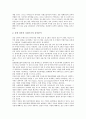[부채][자산부채종합관리][ALM][부채구조][부채비율][부채상환][부채조달]자산부채종합관리(ALM), 부채구조, 부채비율, 부채상환, 부채조달 분석(자산부채종합관리, 부채구조, 부채비율, 부채상환, 부채조달 5페이지