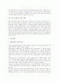 [부채][자산부채종합관리][ALM][부채구조][부채비율][부채상환][부채조달]자산부채종합관리(ALM), 부채구조, 부채비율, 부채상환, 부채조달 분석(자산부채종합관리, 부채구조, 부채비율, 부채상환, 부채조달 10페이지