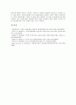 [부채][자산부채종합관리][ALM][부채구조][부채비율][부채상환][부채조달]자산부채종합관리(ALM), 부채구조, 부채비율, 부채상환, 부채조달 분석(자산부채종합관리, 부채구조, 부채비율, 부채상환, 부채조달 14페이지