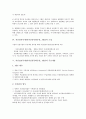 자산담보부채권(자산유동화증권, ABS)의 의미, 성격, 자산담보부채권(자산유동화증권, ABS) 도입, 주요내용, 자산담보부채권(자산유동화증권, ABS) 법률,증권발행, 자산담보부채권(자산유동화증권, ABS) 전망 5페이지