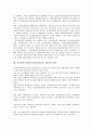 자산담보부채권(자산유동화증권, ABS)의 의미, 성격, 자산담보부채권(자산유동화증권, ABS) 도입, 주요내용, 자산담보부채권(자산유동화증권, ABS) 법률,증권발행, 자산담보부채권(자산유동화증권, ABS) 전망 7페이지