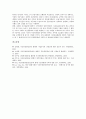 자산담보부채권(자산유동화증권, ABS)의 의미, 성격, 자산담보부채권(자산유동화증권, ABS) 도입, 주요내용, 자산담보부채권(자산유동화증권, ABS) 법률,증권발행, 자산담보부채권(자산유동화증권, ABS) 전망 9페이지