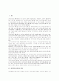 [자본증가][증자][자본증가 기본형태][증자 기본형태][자본증가 선행연구][증자 전제][자본증가 전제]자본증가(증자)의 개념, 자본증가(증자)의 기본형태, 자본증가(증자)의 선행연구, 자본증가(증자)의 전제 분석 2페이지