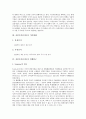 [자본증가][증자][자본증가 기본형태][증자 기본형태][자본증가 선행연구][증자 전제][자본증가 전제]자본증가(증자)의 개념, 자본증가(증자)의 기본형태, 자본증가(증자)의 선행연구, 자본증가(증자)의 전제 분석 3페이지