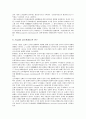 [자본증가][증자][자본증가 기본형태][증자 기본형태][자본증가 선행연구][증자 전제][자본증가 전제]자본증가(증자)의 개념, 자본증가(증자)의 기본형태, 자본증가(증자)의 선행연구, 자본증가(증자)의 전제 분석 6페이지