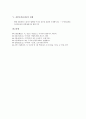[자본증가][증자][자본증가 기본형태][증자 기본형태][자본증가 선행연구][증자 전제][자본증가 전제]자본증가(증자)의 개념, 자본증가(증자)의 기본형태, 자본증가(증자)의 선행연구, 자본증가(증자)의 전제 분석 7페이지