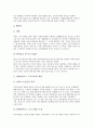 자동차 부품산업의 필요성, 태동, 자동차 부품산업의 산업공동화, 자동차 부품산업의 구조개편, 자동차 부품산업의 독과점 재벌구조 개혁, 자동차 부품산업의 설계카탈로그, 향후 자동차 부품산업의 내실화 방향 13페이지