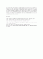 자동차 부품산업의 필요성, 태동, 자동차 부품산업의 산업공동화, 자동차 부품산업의 구조개편, 자동차 부품산업의 독과점 재벌구조 개혁, 자동차 부품산업의 설계카탈로그, 향후 자동차 부품산업의 내실화 방향 17페이지