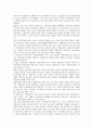 [임금격차][임금격차 기업성과][임금격차의 문제점]임금격차의 성격, 임금격차의 발생원인, 임금격차의 현황, 임금격차의 기업성과, 임금격차의 문제점, 임금격차의 조사 사례, 향후 임금격차의 내실화 과제 분석 9페이지