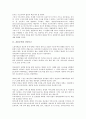 [자본주의와 구조][자본주의와 계층구조][자본주의와 모순구조][계층구조]자본주의와 동태구조, 자본주의와 산업구조, 자본주의와 정치구조, 자본주의와 계층구조, 자본주의와 모순구조, 자본주의와 재구조화 6페이지