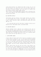 [자본주의와 구조][자본주의와 계층구조][자본주의와 모순구조][계층구조]자본주의와 동태구조, 자본주의와 산업구조, 자본주의와 정치구조, 자본주의와 계층구조, 자본주의와 모순구조, 자본주의와 재구조화 8페이지
