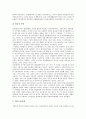 [자본주의와 구조][자본주의와 계층구조][자본주의와 모순구조][계층구조]자본주의와 동태구조, 자본주의와 산업구조, 자본주의와 정치구조, 자본주의와 계층구조, 자본주의와 모순구조, 자본주의와 재구조화 10페이지