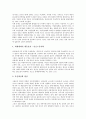 [자본주의와 구조][자본주의와 계층구조][자본주의와 모순구조][계층구조]자본주의와 동태구조, 자본주의와 산업구조, 자본주의와 정치구조, 자본주의와 계층구조, 자본주의와 모순구조, 자본주의와 재구조화 11페이지