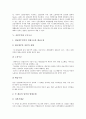 [자본주의와 구조][자본주의와 계층구조][자본주의와 모순구조][계층구조]자본주의와 동태구조, 자본주의와 산업구조, 자본주의와 정치구조, 자본주의와 계층구조, 자본주의와 모순구조, 자본주의와 재구조화 12페이지