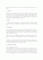 [자본주의와 구조][자본주의와 계층구조][자본주의와 모순구조][계층구조]자본주의와 동태구조, 자본주의와 산업구조, 자본주의와 정치구조, 자본주의와 계층구조, 자본주의와 모순구조, 자본주의와 재구조화 13페이지