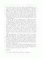 [자본주의와 구조][자본주의와 계층구조][자본주의와 모순구조][계층구조]자본주의와 동태구조, 자본주의와 산업구조, 자본주의와 정치구조, 자본주의와 계층구조, 자본주의와 모순구조, 자본주의와 재구조화 15페이지